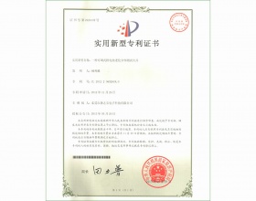 Patent certificate of adjustable aging capacity test fixture for lithium battery