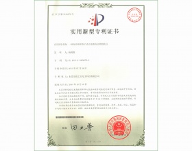 Patent certificate of high power lithium ion power battery cell test fixture