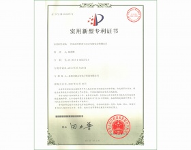 Patent certificate of high power lithium ion power battery cell test fixture