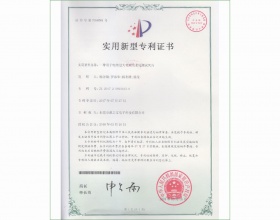 Patent certificate of aging test fixture for over current battery