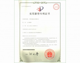 Patent certificate of testing fixture for lithium battery