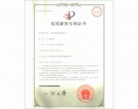 Patent certificate of testing fixture for lithium battery