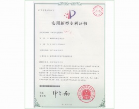 Patent certificate of an over current probe