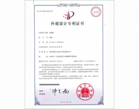Design patent certificate