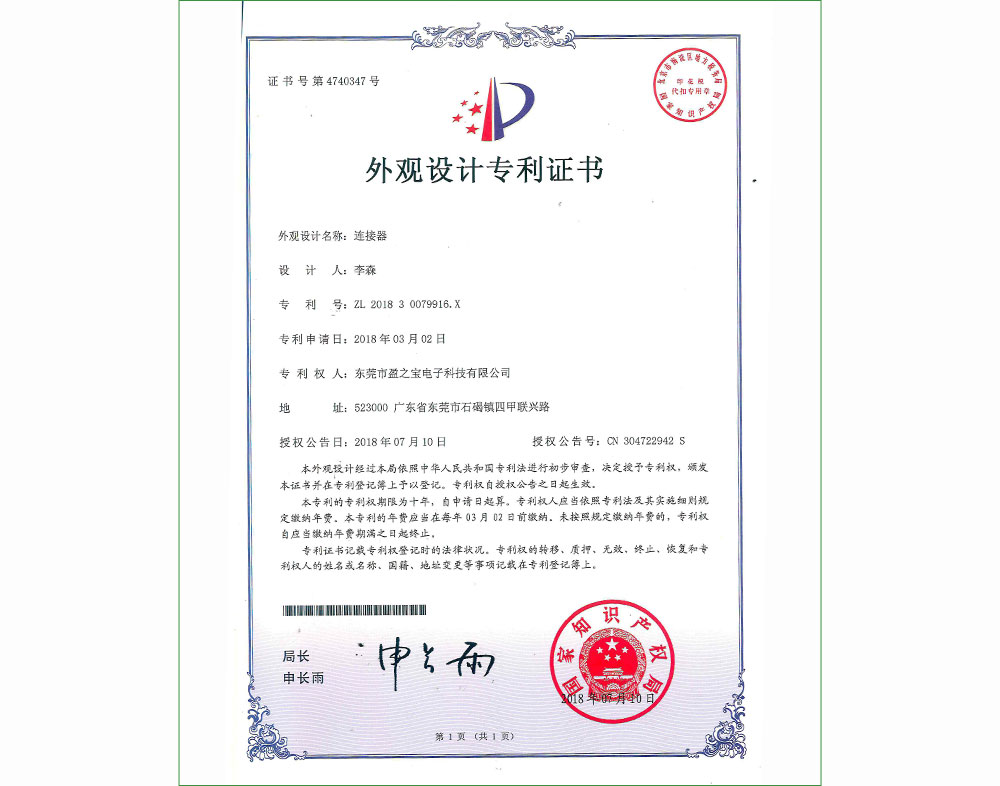 Honorary certificate